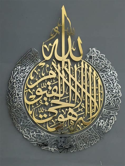 Ayatul Kursi 2xlarge Metal Islamic Wall Art 2 Piece Islamic Etsy