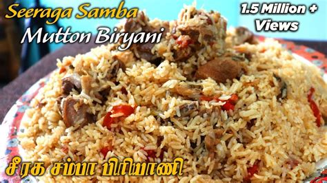 சரக சமப மடடன பரயண Seeraga samba Mutton biryani in Tamil Mutton biryani Recipe YouTube
