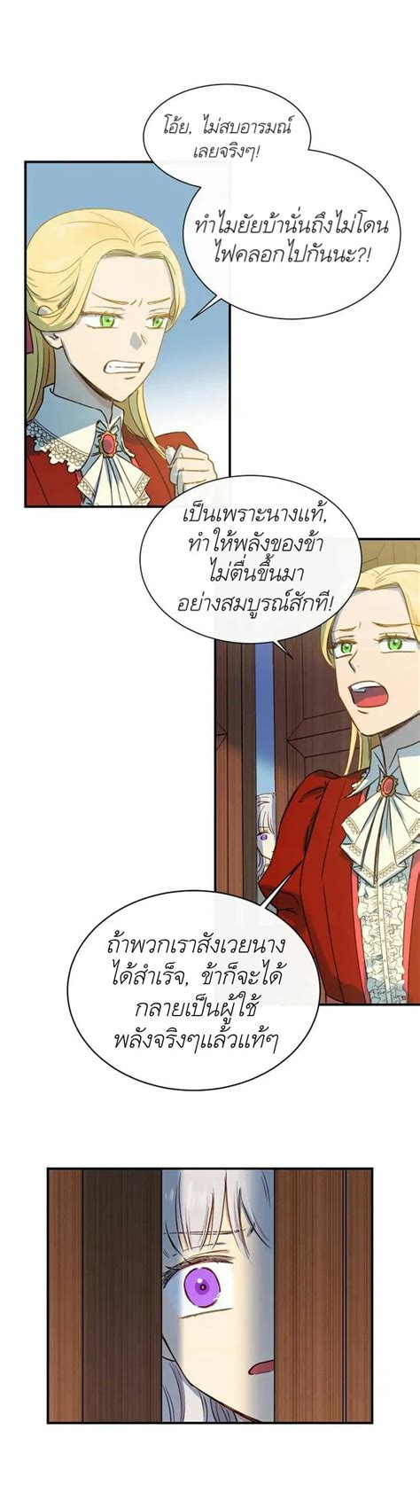 อ่าน The Monster Duchess And Contract Princess ตอนที่ 2 2 Th แปลไทย