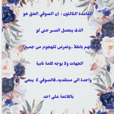 كما نقترح عليكم قسما من الأناشيد الدينية في لغات مختلفة. شمس التبريزي : RANDOM | Facebook - .الرومي وعلاقته ...