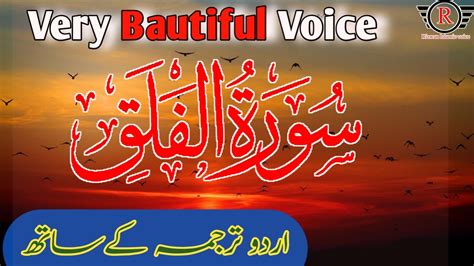 113 Surah Al Falaq With Urdu Translation Tarjuma Quran Youtube