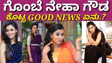 Lakshmi Baramma Serial Star Neha Gowda Gombe Give Good News To Fans