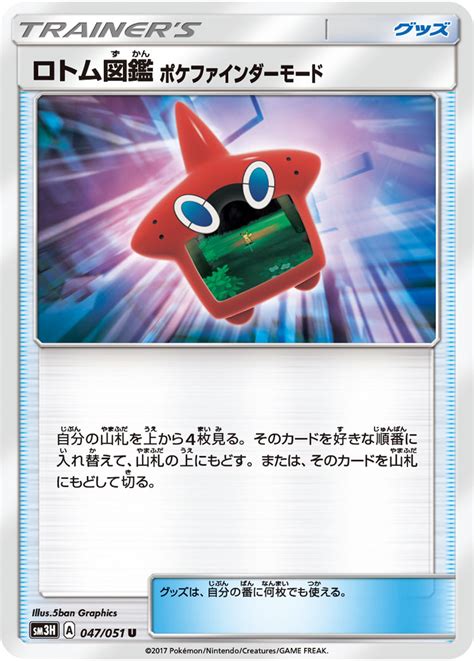 Gatherer is the magic card database. Serebii.net TCG Did You See The Fighting Rainbow - #47 ...