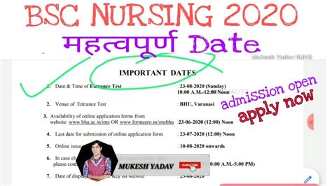 Bsc Nursing Admissions 2020 Important Date Bhu Varansi बीएससी नर्सिंग महत्वपूर्ण तारीख B Pharma