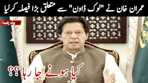 Imran Khan Today Address To Nation Speech Lahore Pm Imran Khan