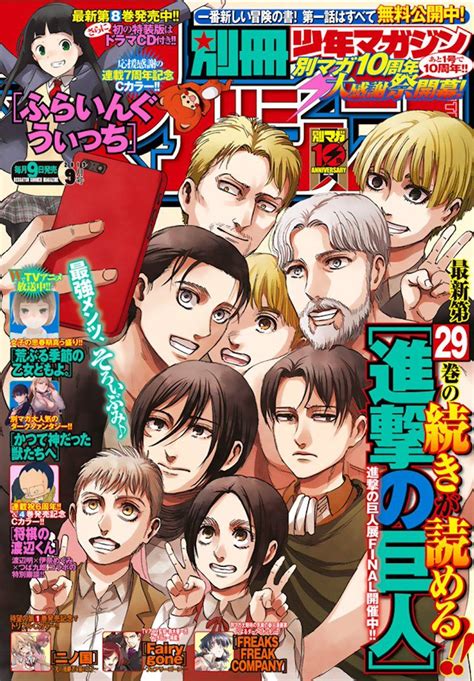 The race of giants leads to the suspension of human evolution, which can be made to hide behind. Attack on Titan Wiki on Twitter | Manga covers, Japanese ...