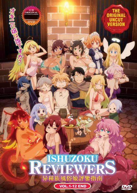 It did not have much to do with anime or manga. Ishuzoku Reviewers (DVD) (2020) Japanese Anime | Ep: 1-12 ...