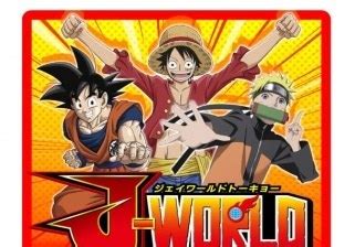 Welcome to cheatinfo, your number one source for gamecheats, action games, pc cheats and codes along with high resolution game.cheatinfo is updated everyday, so check back often for the latest cheats, codes, hints and more. J-World Tokyo : Le parc d'attraction One Piece - Dragon Ball - Naruto
