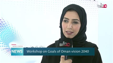 Workshop On Goals Of Oman Vision 2040 Youtube