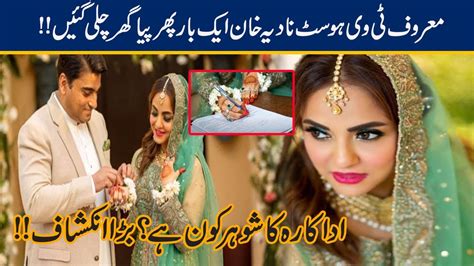 Host Nadia Khan New Bridal Pictures Viral Youtube