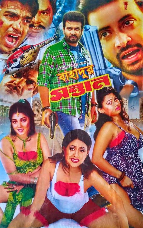 Bahadur Sontan 2019 Bangla Full Hot Movie 720p Hdrip 700mb X264