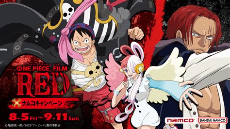 劇場版『one Piece Film Red』公開記念「one Piece Film Red ×ナムコキャンペーン」開催決定！ ナムコ限定