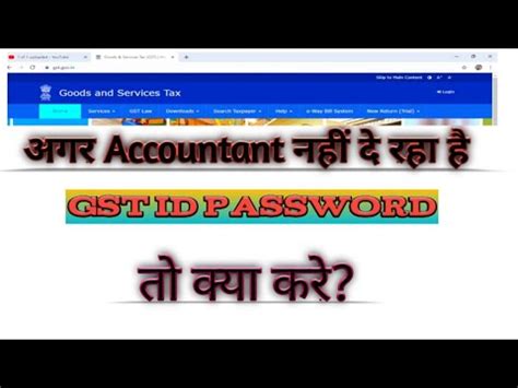 18001805223 (toll free) whatsapp no. Gst User Id Password Letter / psbloansin59minutes.com Seeks login ID, Passwords of ... - Any ...