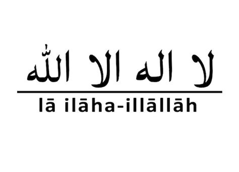 Digital La Ilaha Illallah Islam Arabic Calligraphy Etsy Hong Kong