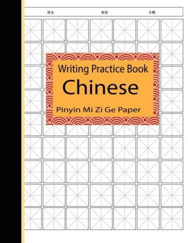 Chinese Writing Practice Book Pinyin Mi Zi Ge Paper Notebook Journal