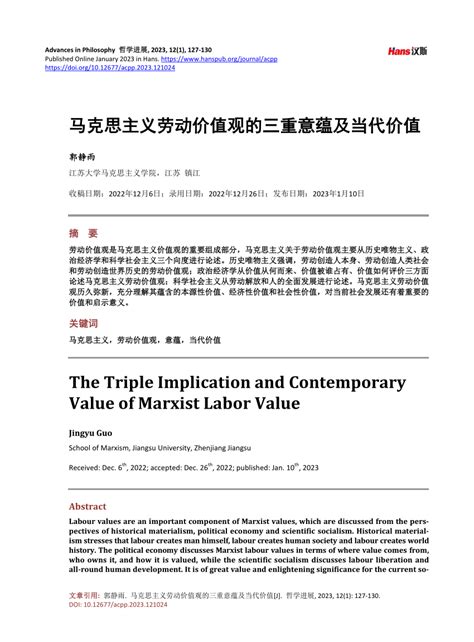 Pdf The Triple Implication And Contemporary Value Of Marxist Labor Value