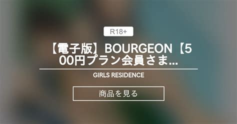 Bourgeon Girls Residence Fantia 1419
