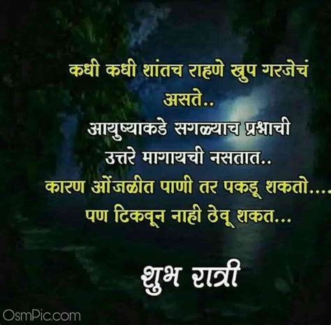 In order to send and receive status create and send a status update open whatsapp > status. New Good Night Marathi Images Pictures Status Messages For ...