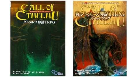 Horror Rpg Call Of Cthulhu Is Bigger Than Dandd In Japan Dicebreaker