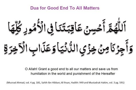 Dua For Good Suprises Duas Revival Mercy Of Allah