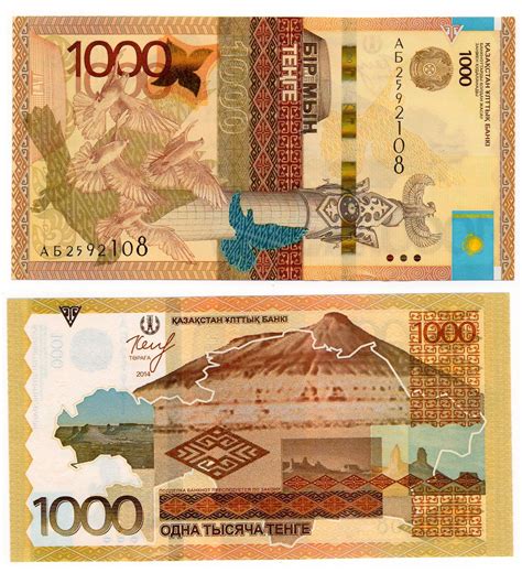 Governor øystein olsen and banknote designer arild yttri unbox, twist and turn and talk about the last banknote in norges bank's new banknote series: Kazakhstan 1000 Tenge 2014 Kelimbetov banknote (UNC) for sale