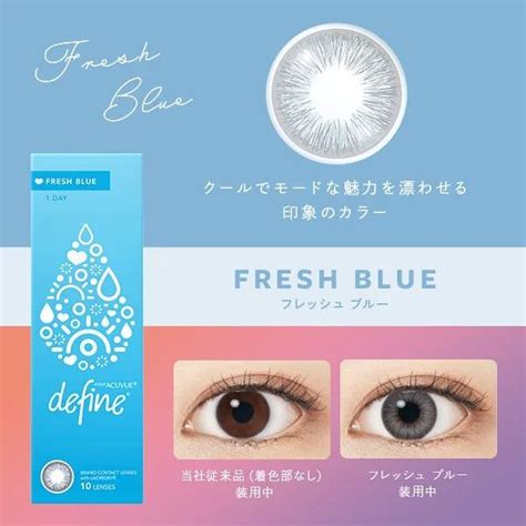 1 Day Acuvue Define Fresh Blue Daily Color Contact Lenses Sparkle Lenses