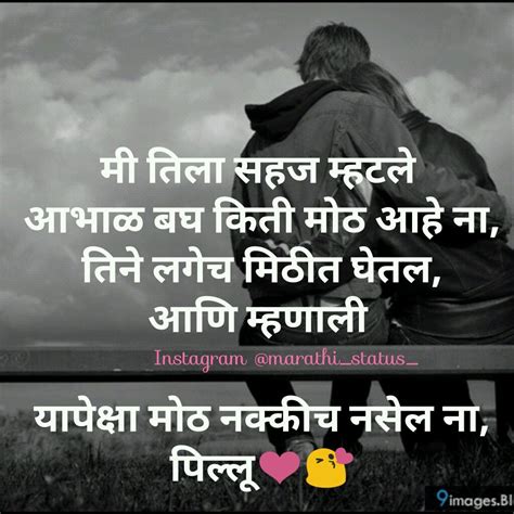 Whatsapp status in marathi, best marathi status line in marathi language and whatsapp marathi status etc.so guys today i am sharing with you a best marathi status.marathi is the one state of best whatsapp status in marathi one line: Pin by Marathi Status on Marathi Status | Best love quotes ...