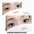 紋眼線 | 美瞳線 | 香港半永久紋繡 | Makeup Secret 專業化妝學校