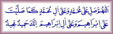 Allâhümme salli alâ muhammedin ve alâ âli muhammed. Allahumme Salli Namaz Duası İndir | Namaz Duaları İndir