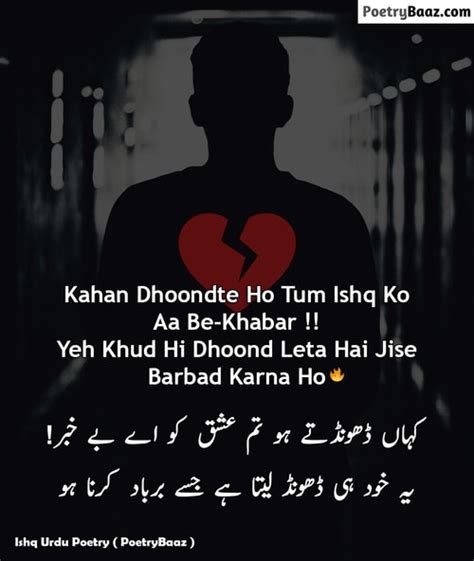 15 Best Ishq Poetry In Urdu 2 Lines With Pics 2023