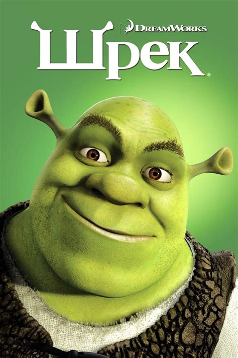 Shrek 2001 Filmer Film Nu