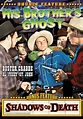His Brother's Ghost (1945) dvd movie cover
