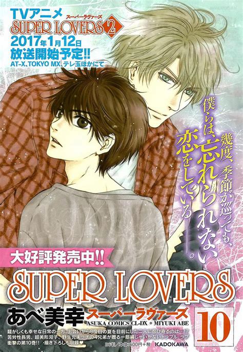 [abe miyuki] super lovers vol 10 [eng] page 4 of 4 myreadingmanga