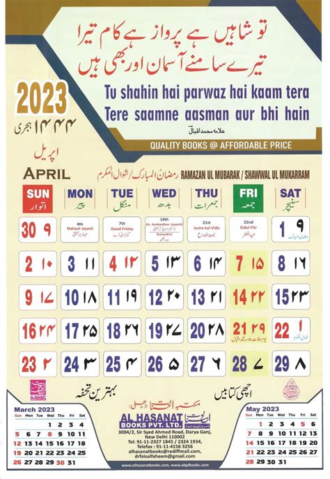 Islamic Hijri Calendar Pdf Urdu Calendar Muslim Festivals The