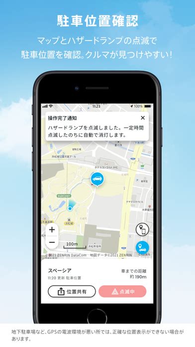 スズキコネクト suzuki connect のアプリ詳細とユーザー評価・レビュー アプリマ