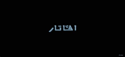 Movies Logos In Arabic Translation On Behance