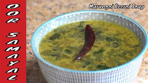 I also like the flavor of moringa combined with squash, eggplant, and okra (another african ingredient). #21 How to Make Moringa Soup|murungai keerai soup ...
