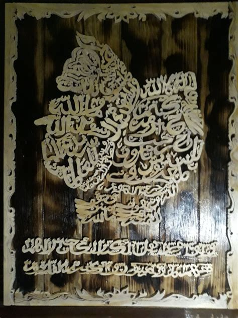 Kaligrafi Ukiran Semar Surat Ali Imran 110 Kaligrafi Hiasan