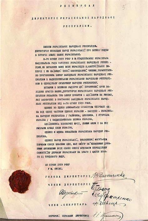 День собо́рності україни — свято україни, яке відзначають щороку 22 січня в день проголошення акту злуки української народної республіки й західноукраїнської народної республіки, що відбулося в 1919 році. 22 січня - День Соборності України - Просто Вісті