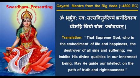 Gayatri Mantra Times Swardham Bhakti Youtube
