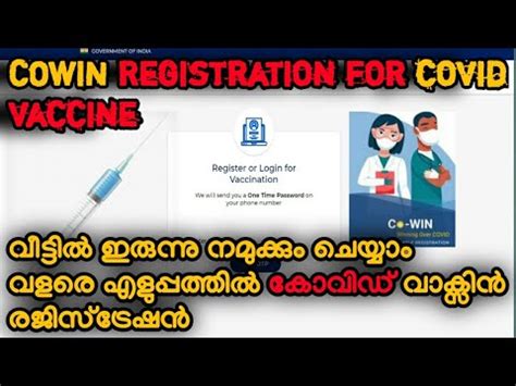 The first one is for the citizens who are. How to Register in Cowin to Get Covid Vaccine in Kerala ...