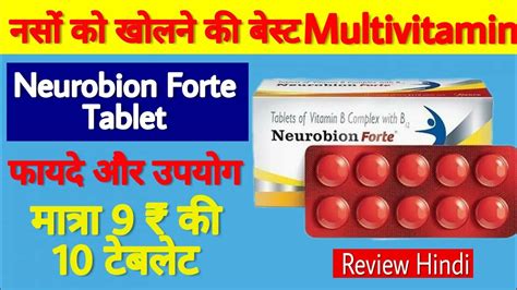 The neurobion forte tablet is primarily used as an alternative to vitamin b when it's missing from someone's diet. Neurobion forte tablet review/uses,side-effects price ...