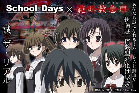 Details 71 School Days Anime Online Super Hot Induhocakina