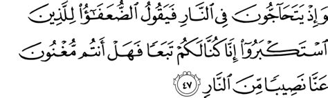 Presenting the noble quran karim قرآن كريم with its proper recitation, translation and transliteration. Alquran Daily - surah : Ghafir , سورة غافر , ayat : 38 (40 ...