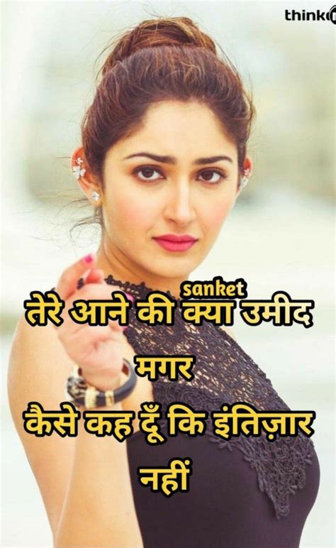 Pin By Nisha On Ahsaas Romantic Shayari Hindi Romantic