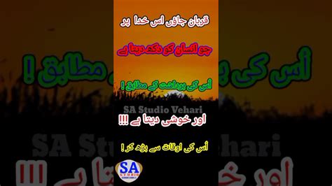 Hazrat Ali Quotes In Urdu Part 2 Imran Fareedi Urdu Quotes Best