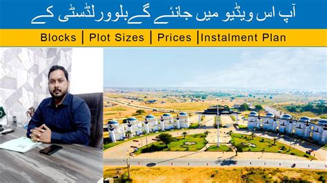 Blue World City Islamabad Blocks Plot Sizes Prices Payment Plan