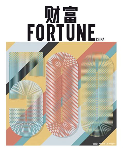 Cscec Secures Its 3rd Position On 2021 Fortune China 500 List For Ninth