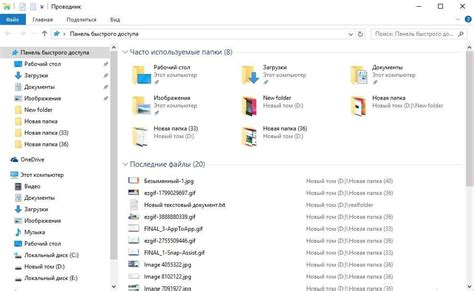 Как настроить панель быстрого доступа в Windows 10