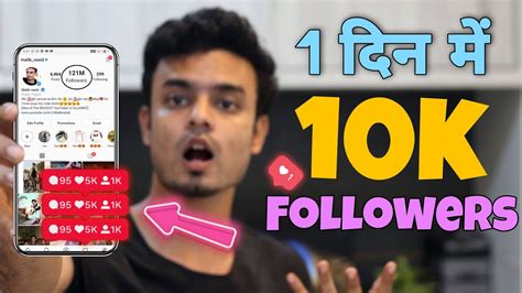 How To Increase Followers On Instagram In 2021 Without Login How To